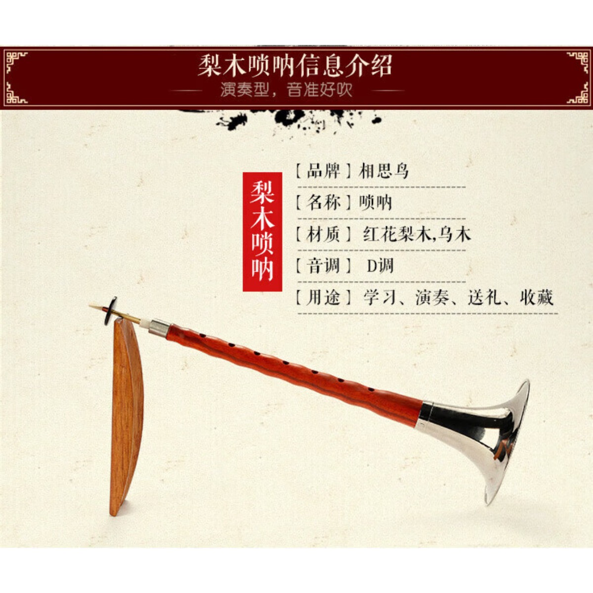 ขลุ่ยไม้มะเกลือคีย์ D ชุดสมบูร - Musical Instrument With A บทวิจารณ์และราคา