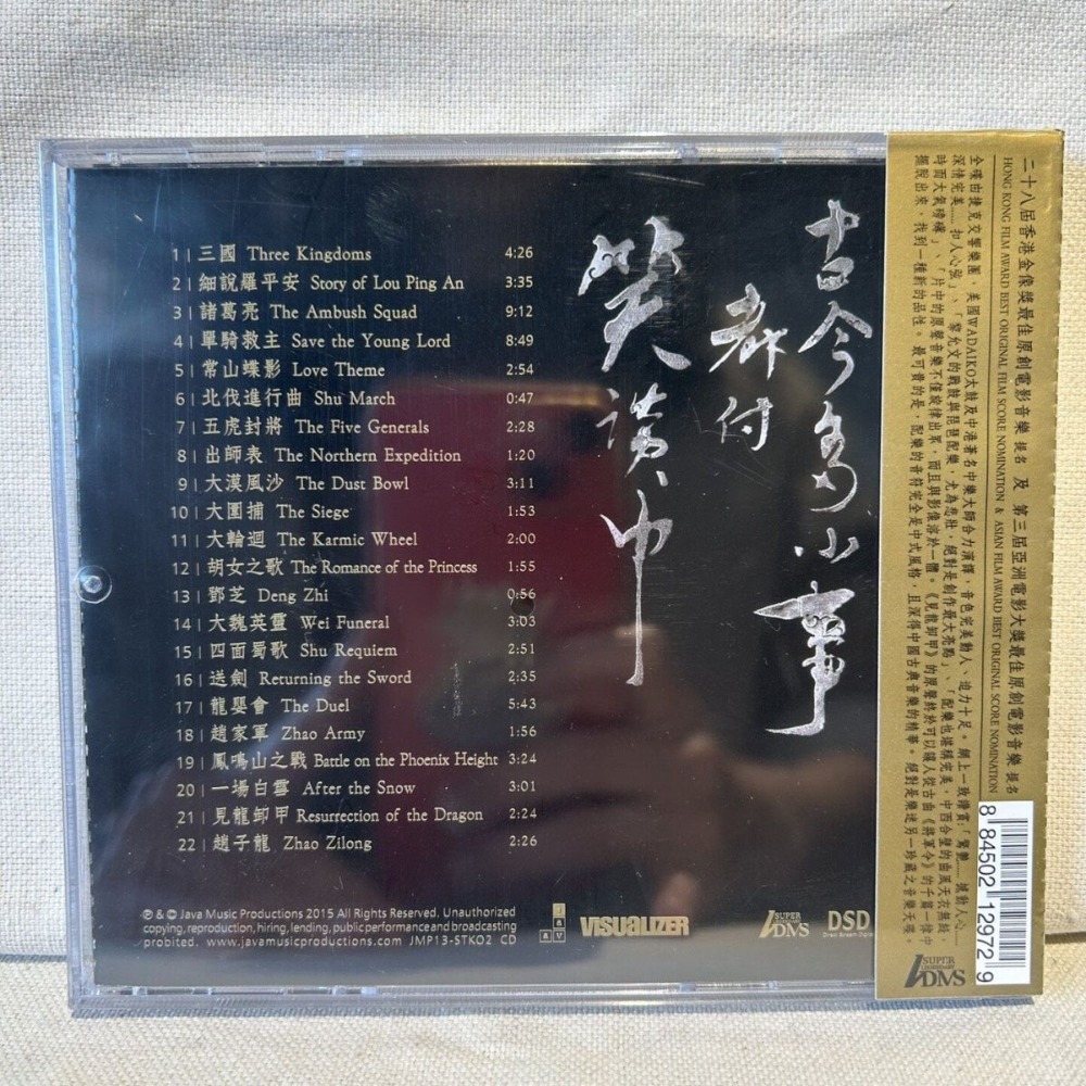 ซีรีส์สามก๊ก ซาวด์แทรคเพลงอีพิ - Musical Instrument With A บทวิจารณ์และราคา